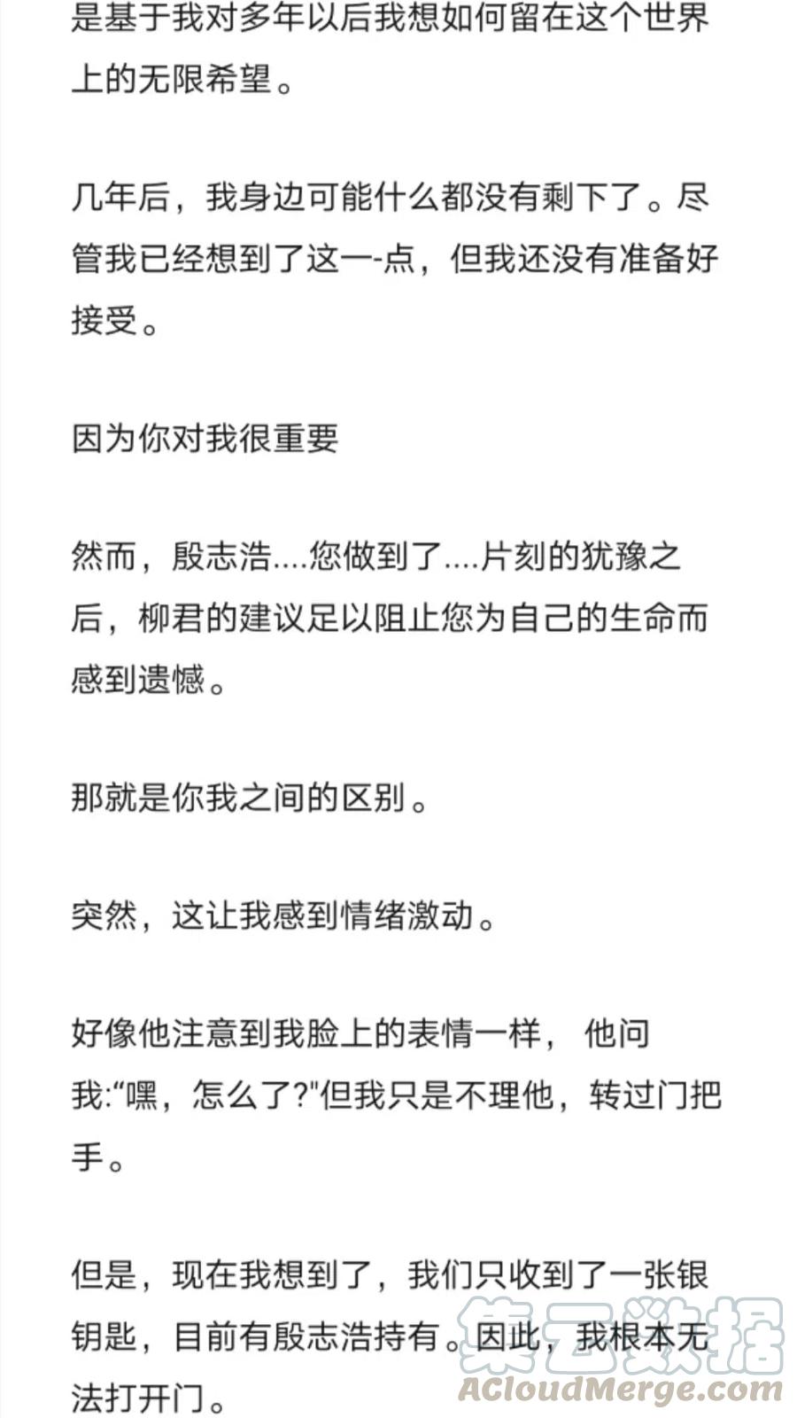 《小说版元素法则》第251章 第4页
