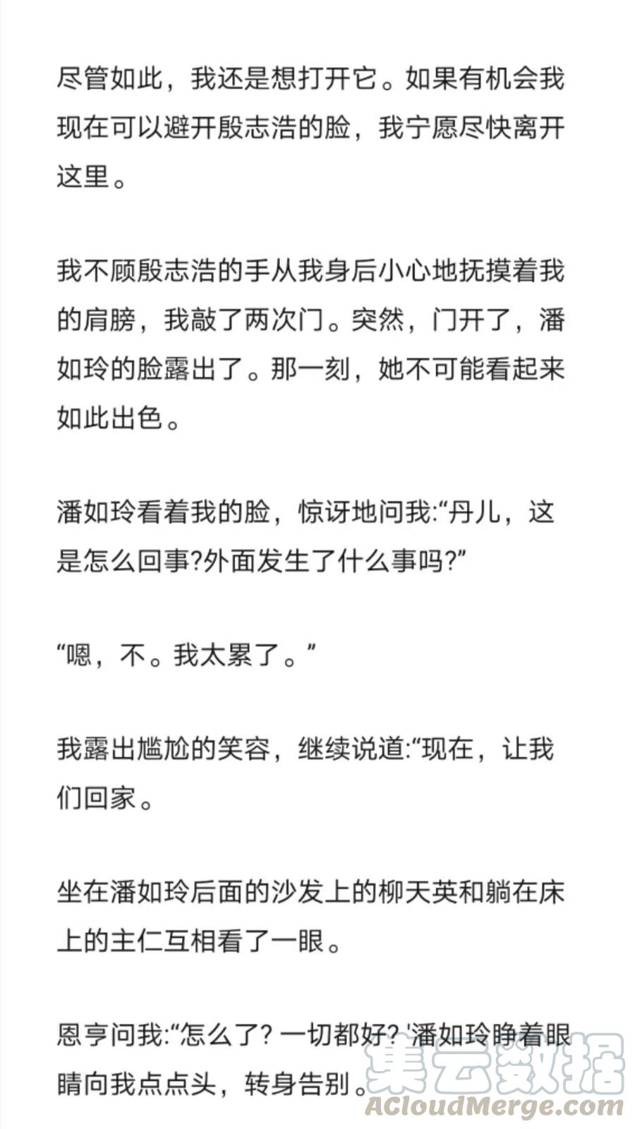 《小说版元素法则》第251章 第5页