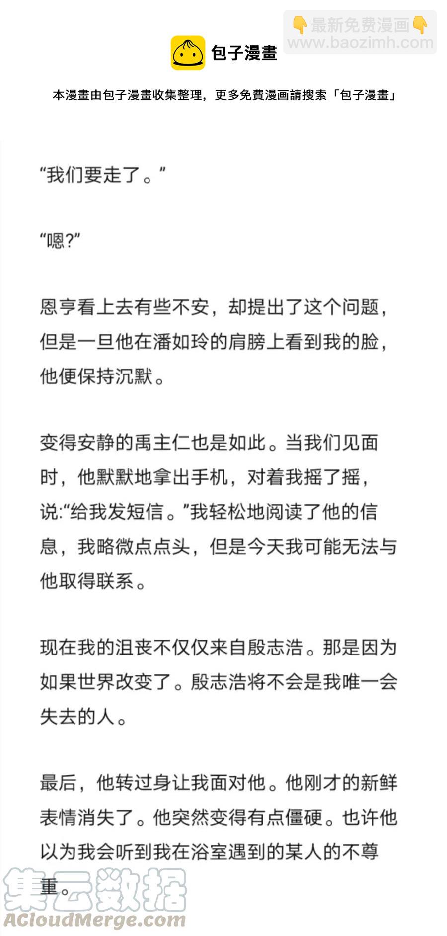 《小说版元素法则》第251章 第6页