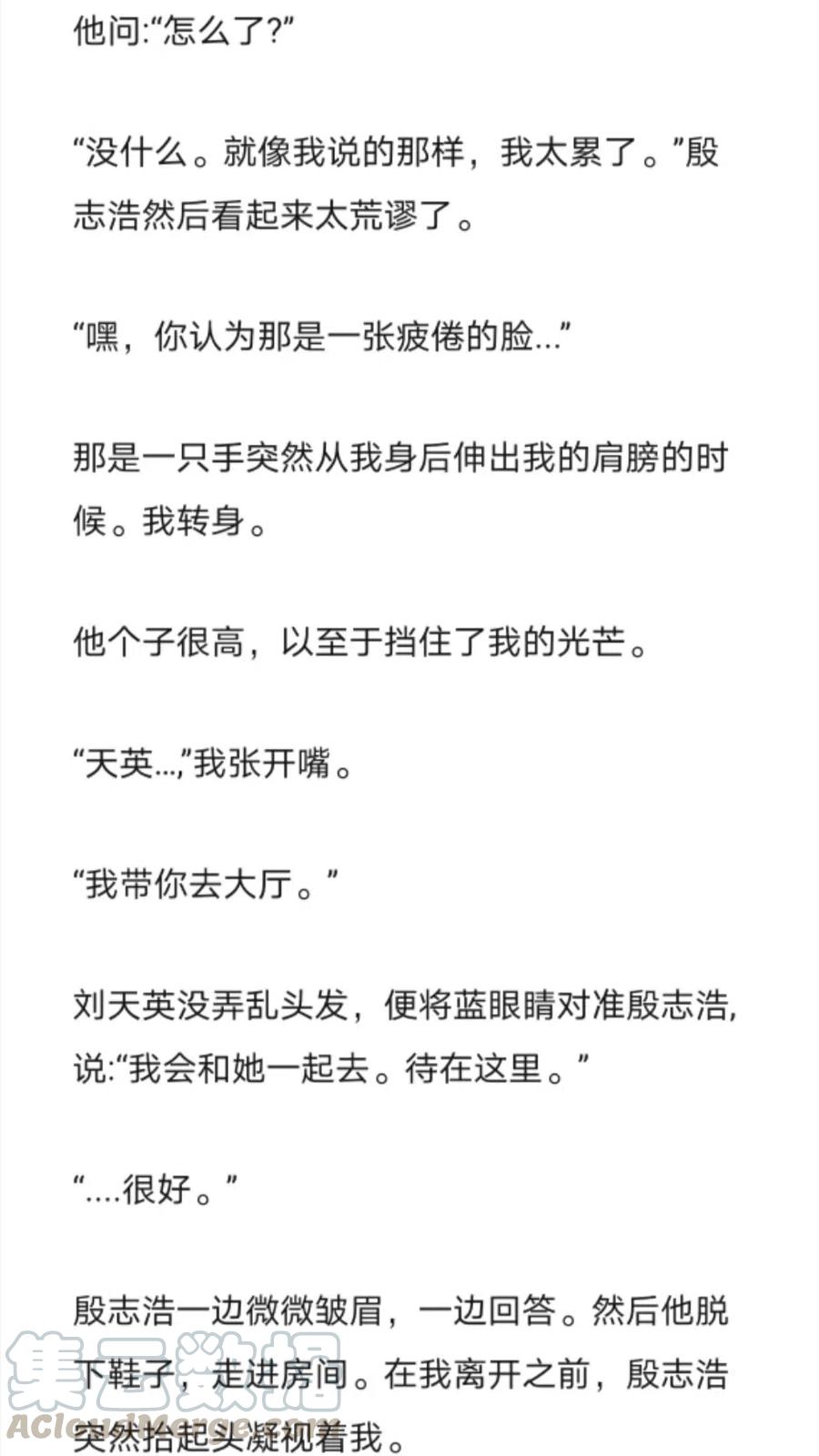 《小说版元素法则》第251章 第7页