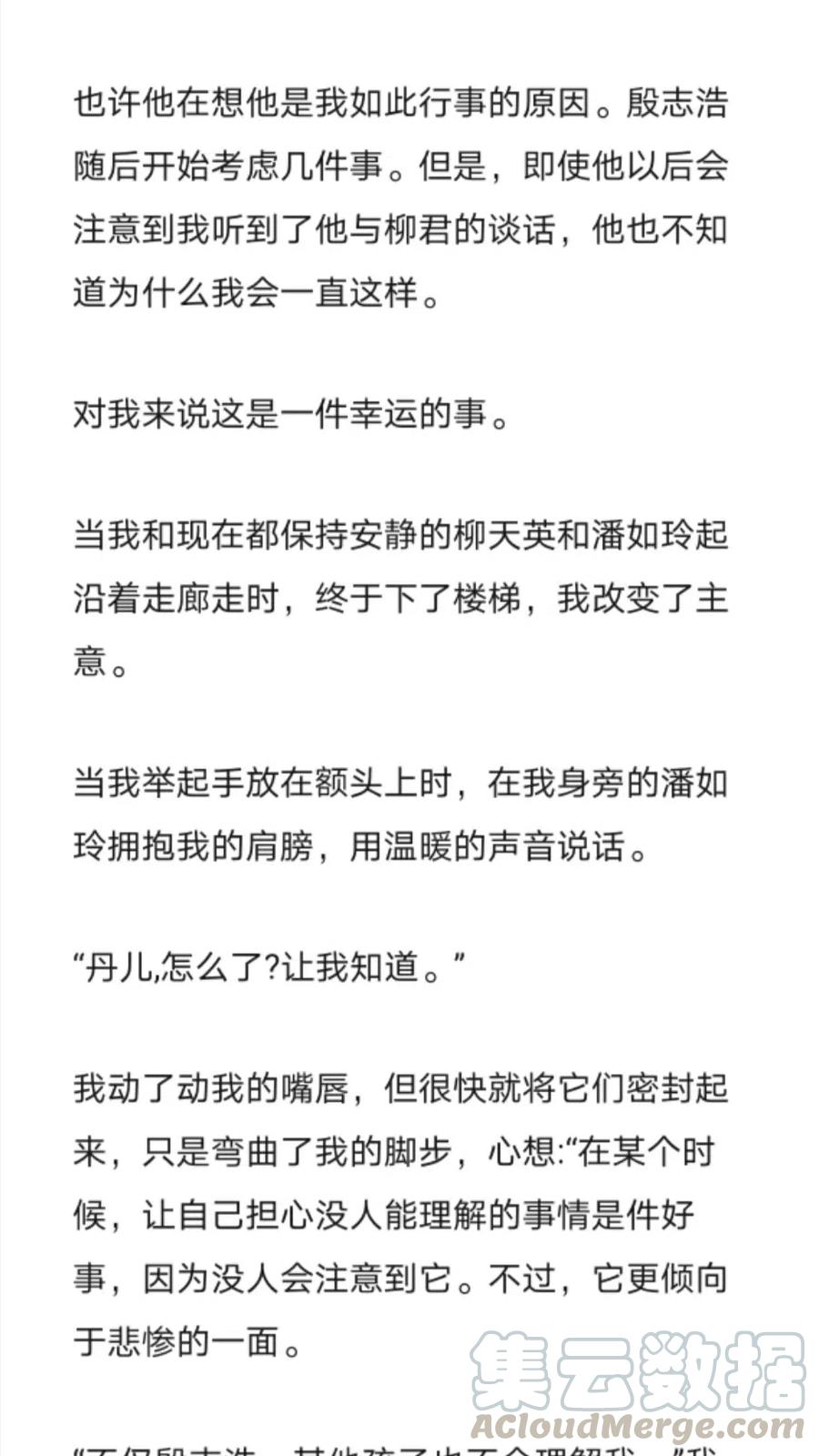 《小说版元素法则》第251章 第8页