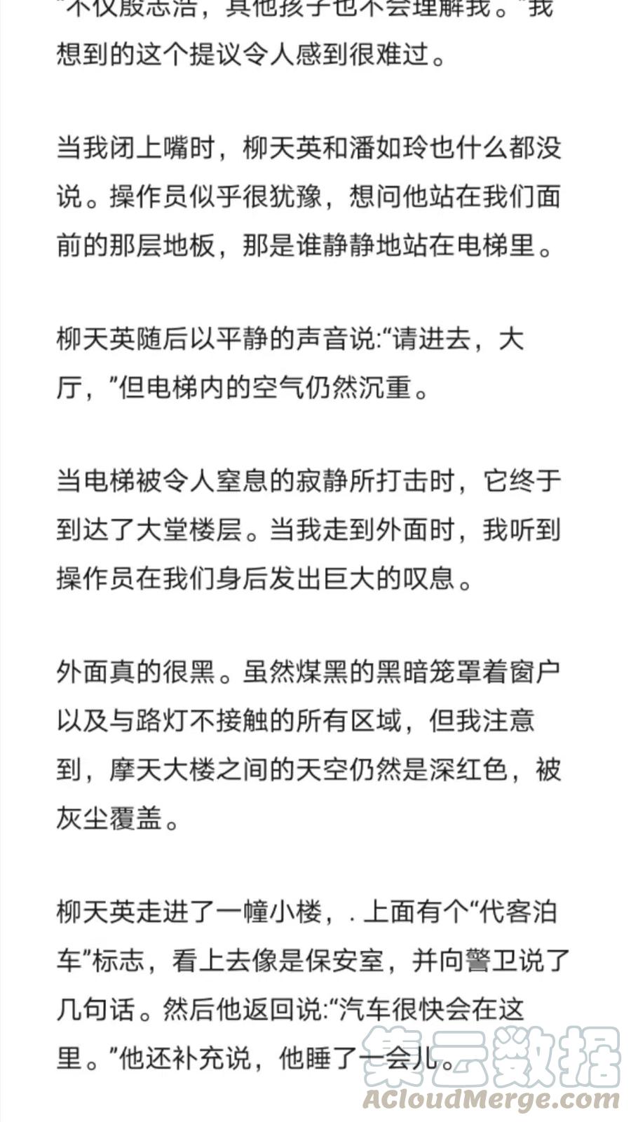 《小说版元素法则》第251章 第9页