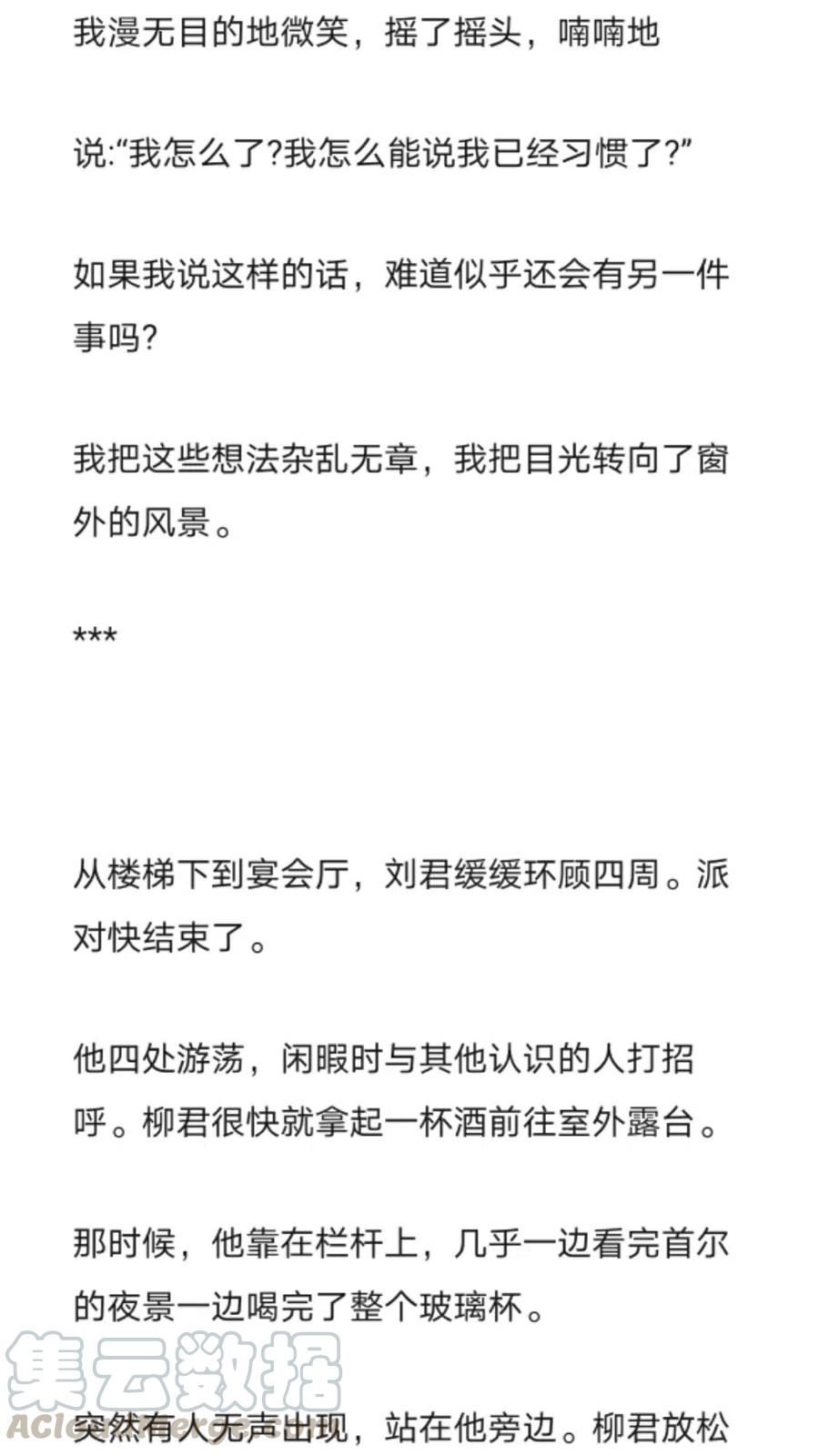《小说版元素法则》第254章 第3页