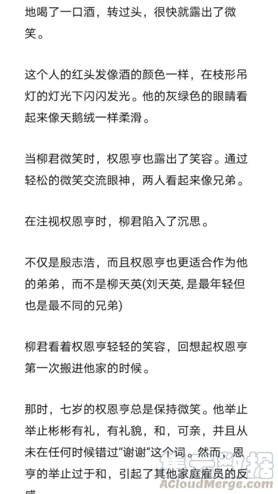 《小说版元素法则》第254章 第4页
