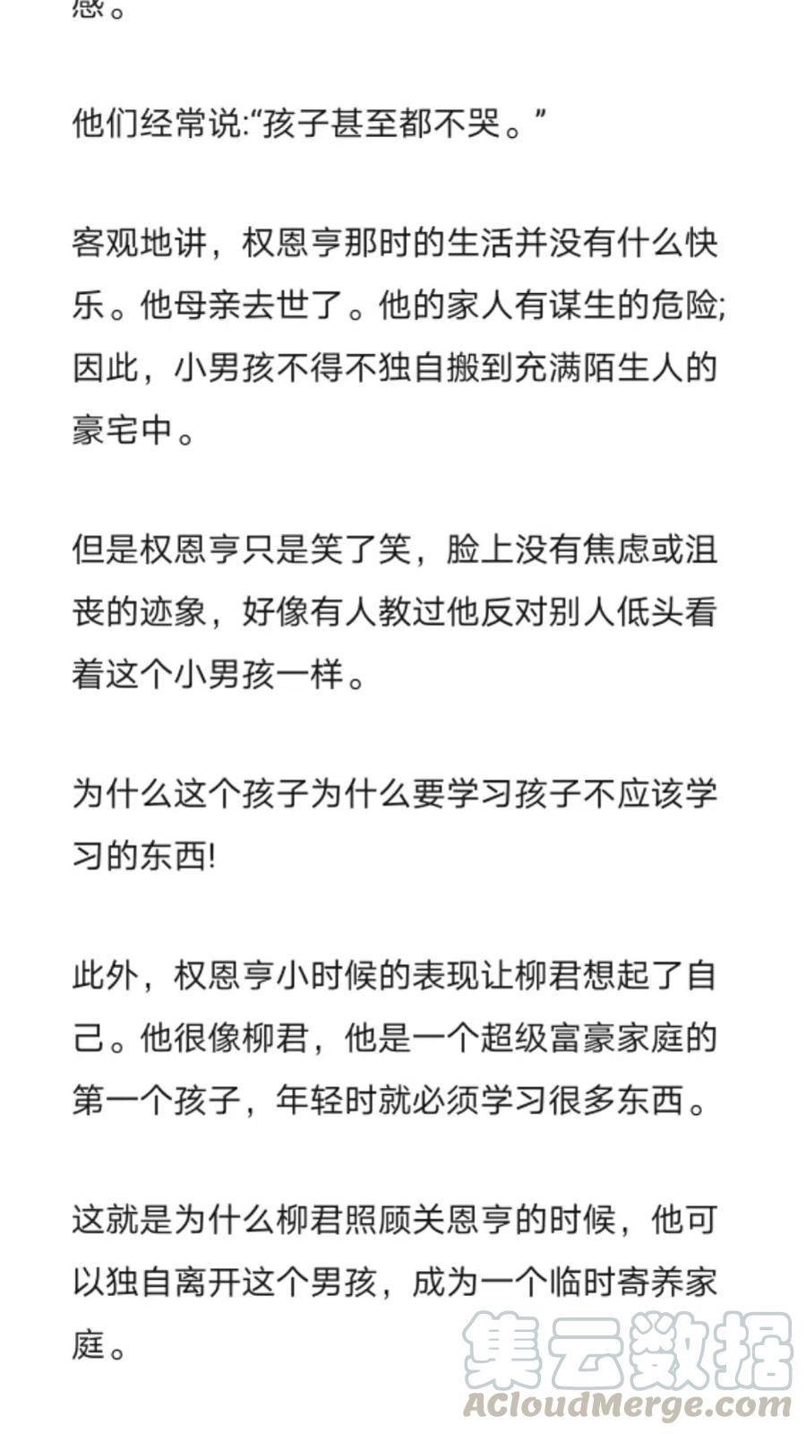 《小说版元素法则》第254章 第5页