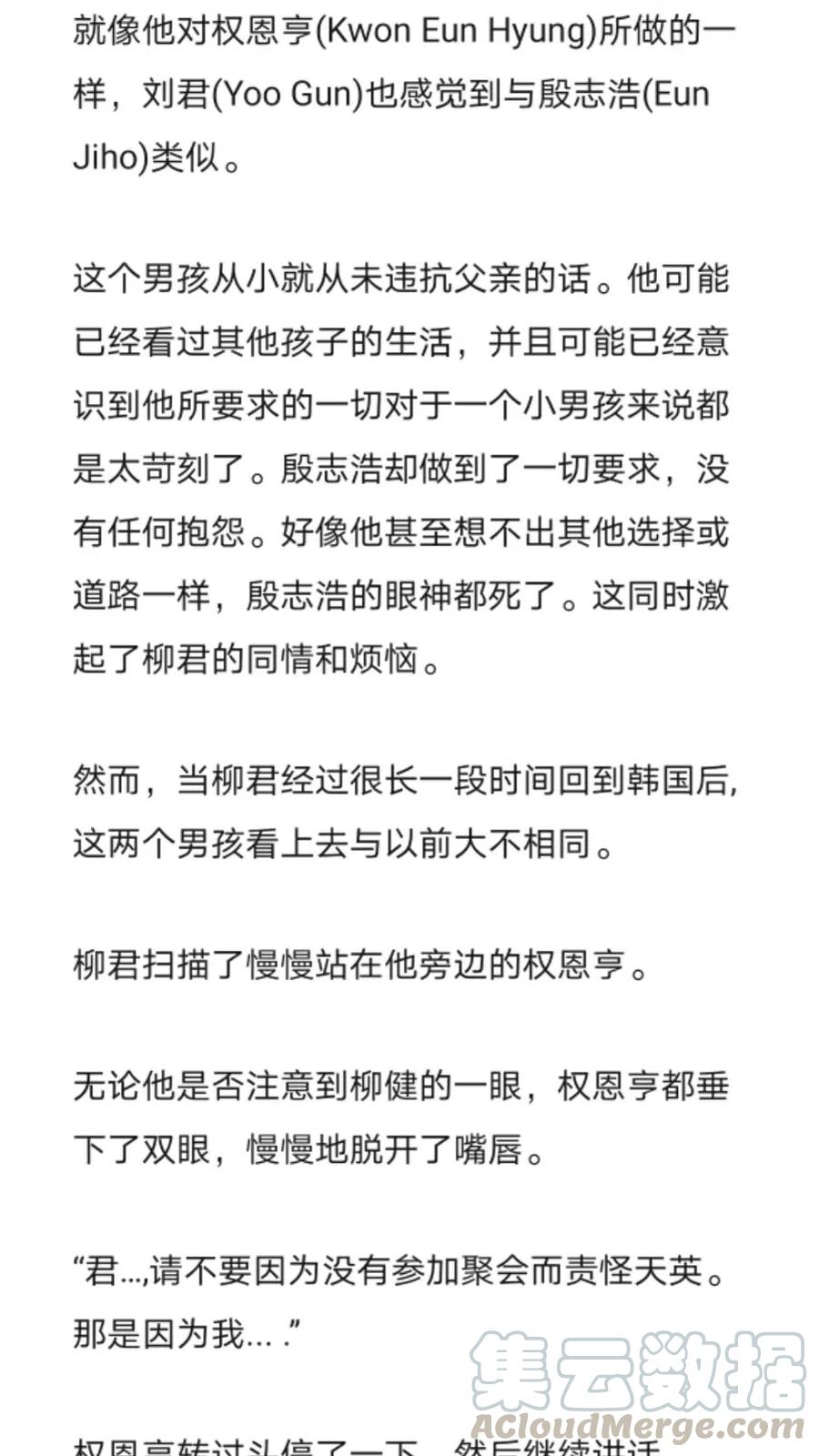 《小说版元素法则》第254章 第6页