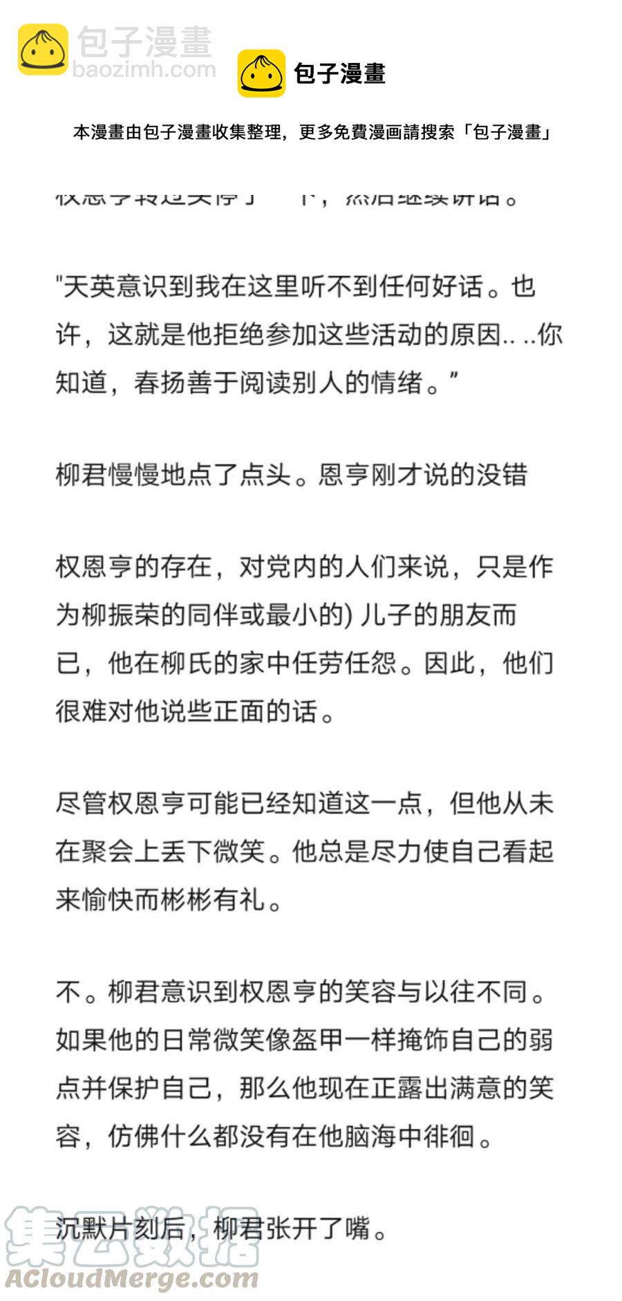 《小说版元素法则》第254章 第7页