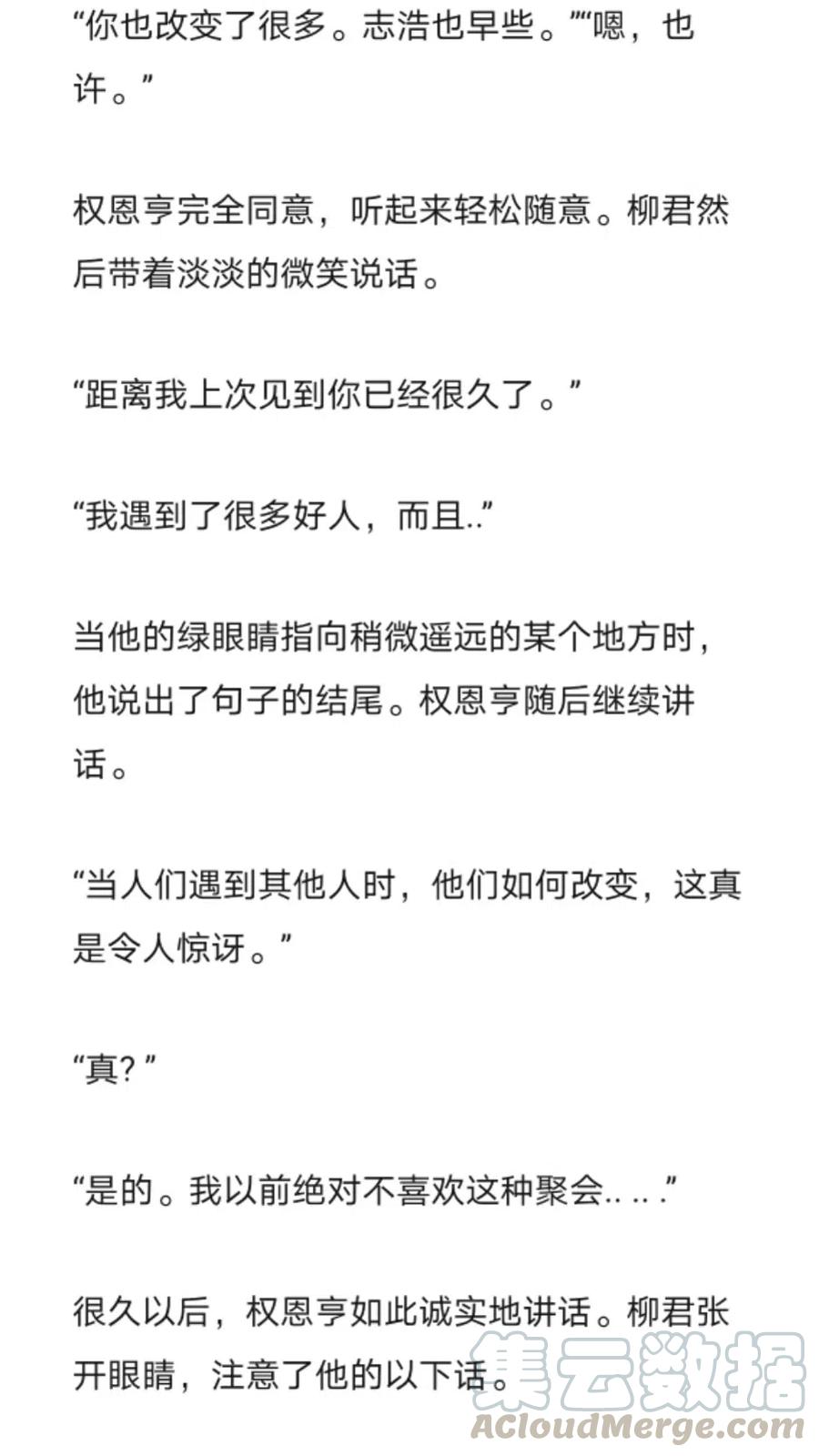 《小说版元素法则》第254章 第8页