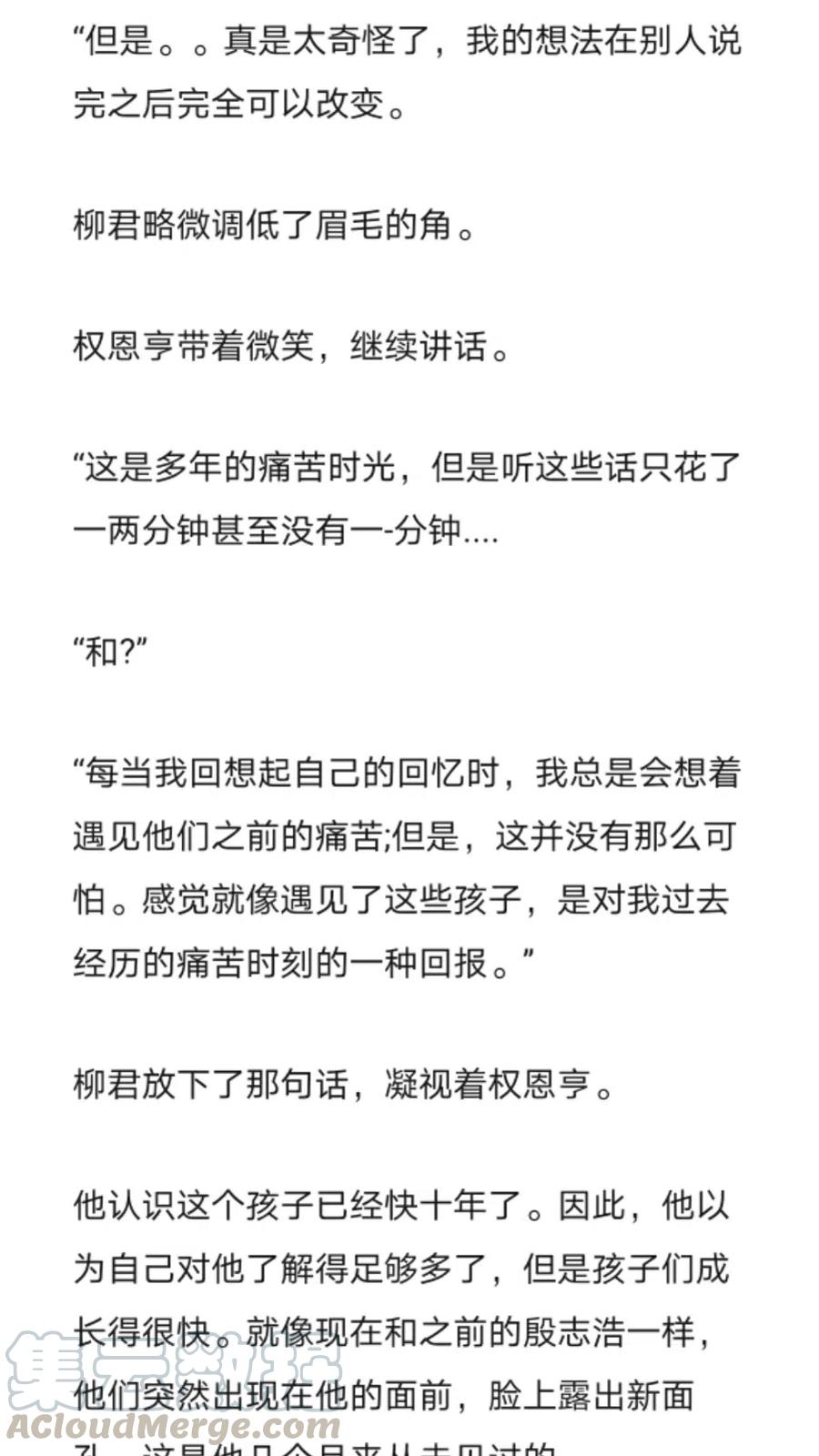《小说版元素法则》第254章 第9页