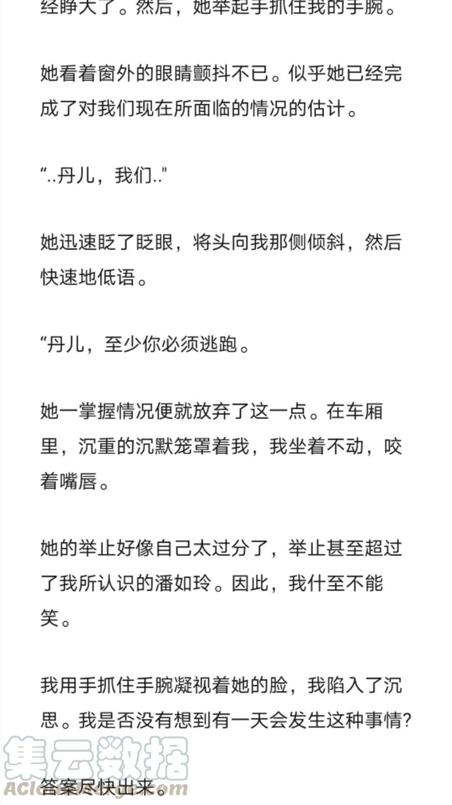 《小说版元素法则》第256章 第10页