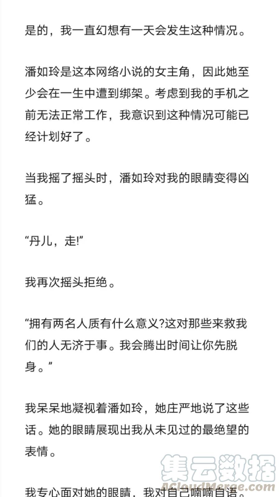 《小说版元素法则》第256章 第11页