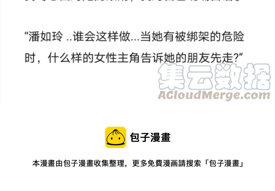 《小说版元素法则》第256章 第12页