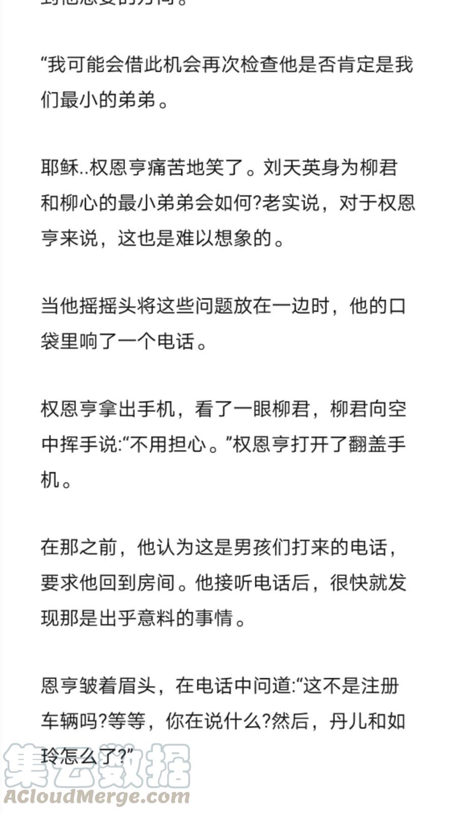 《小说版元素法则》第256章 第3页