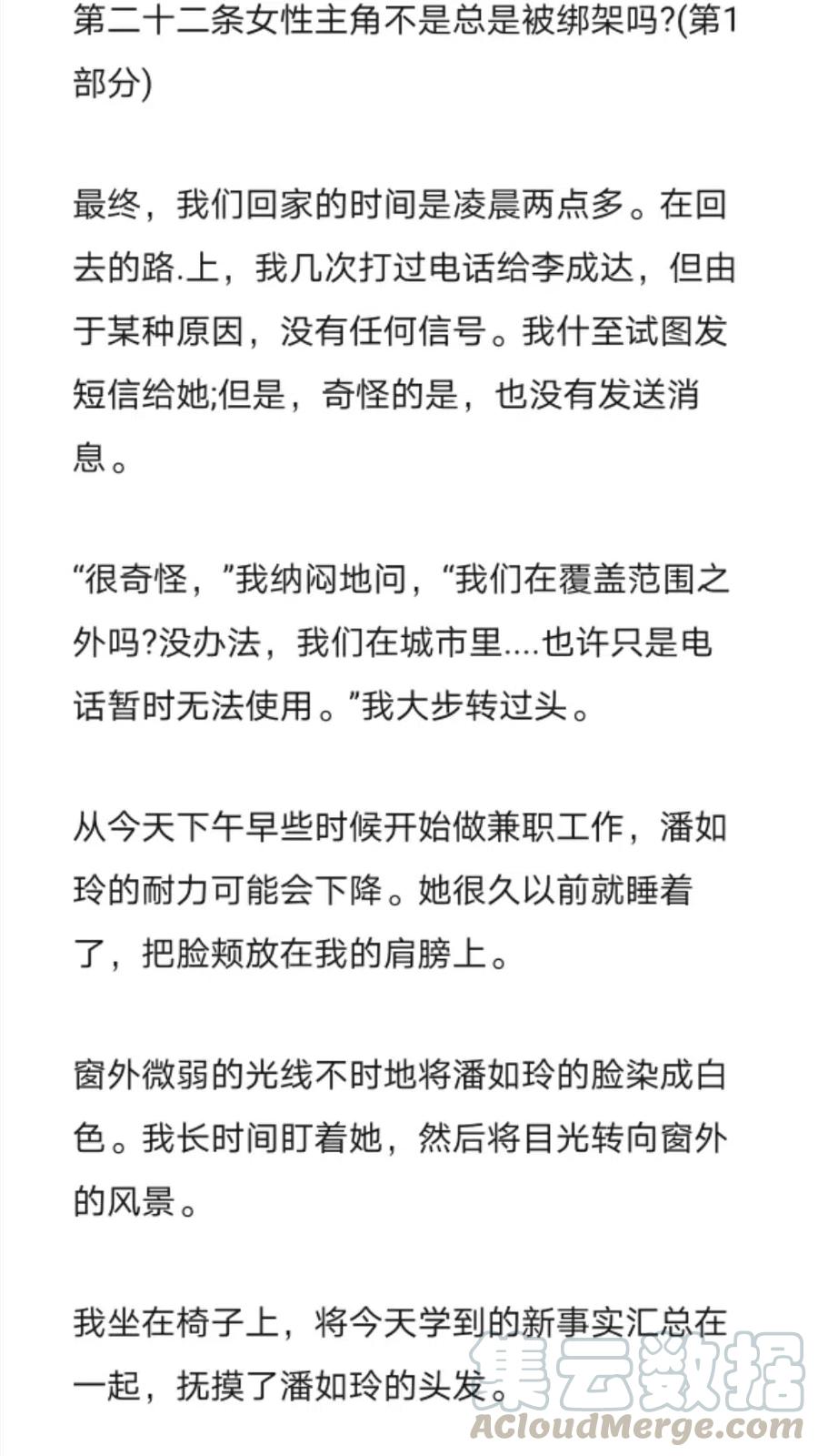 《小说版元素法则》第256章 第4页