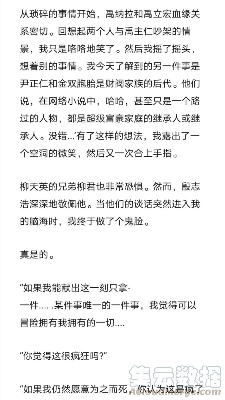 《小说版元素法则》第256章 第5页