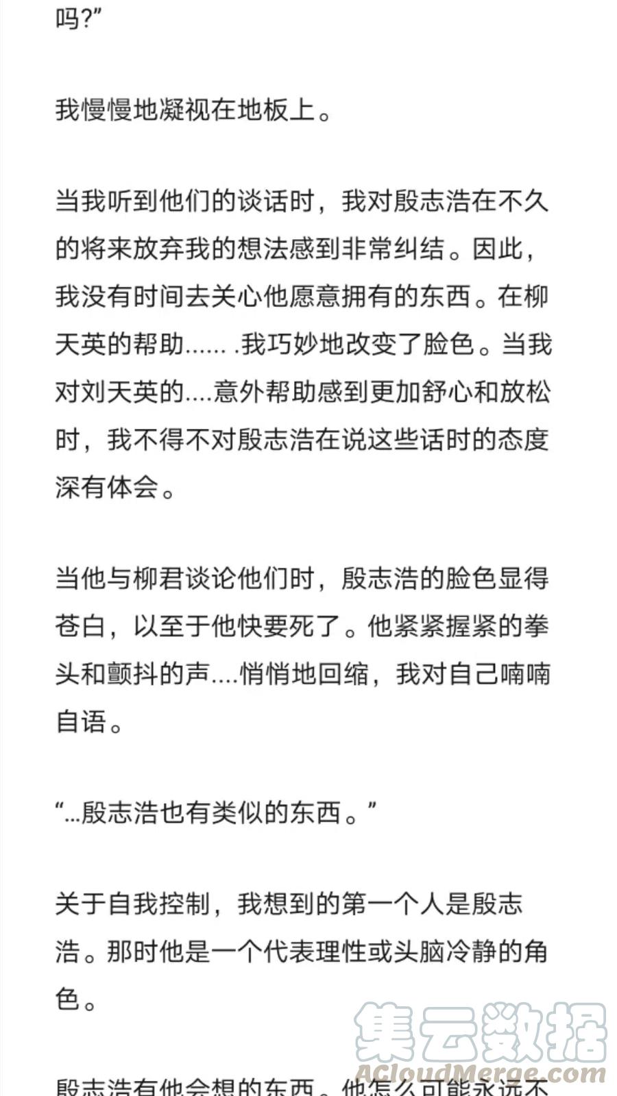 《小说版元素法则》第256章 第6页