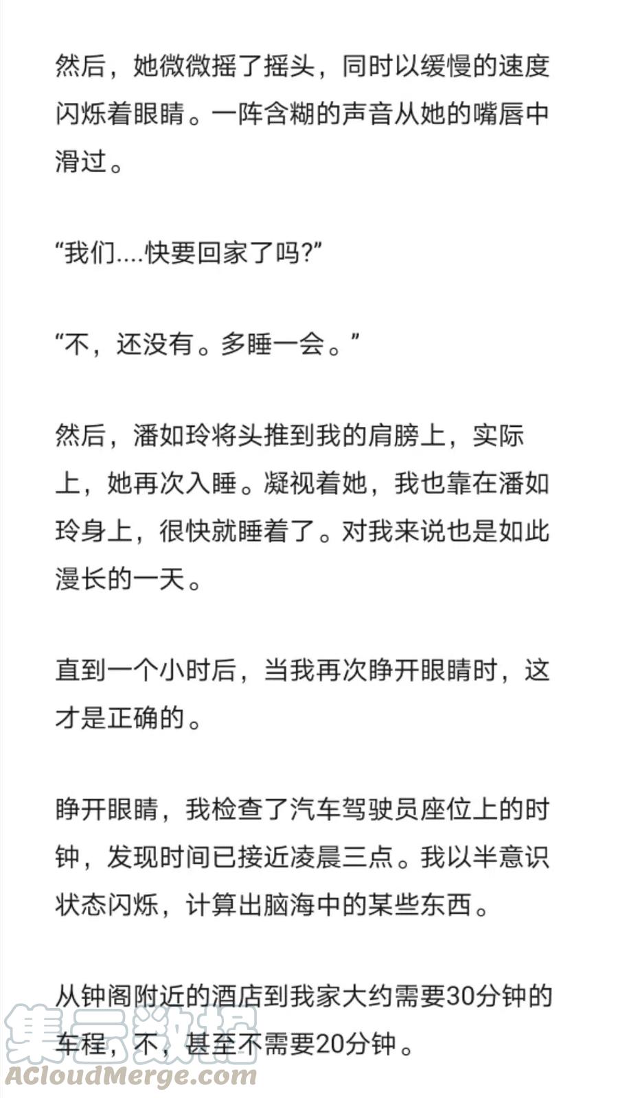 《小说版元素法则》第256章 第8页