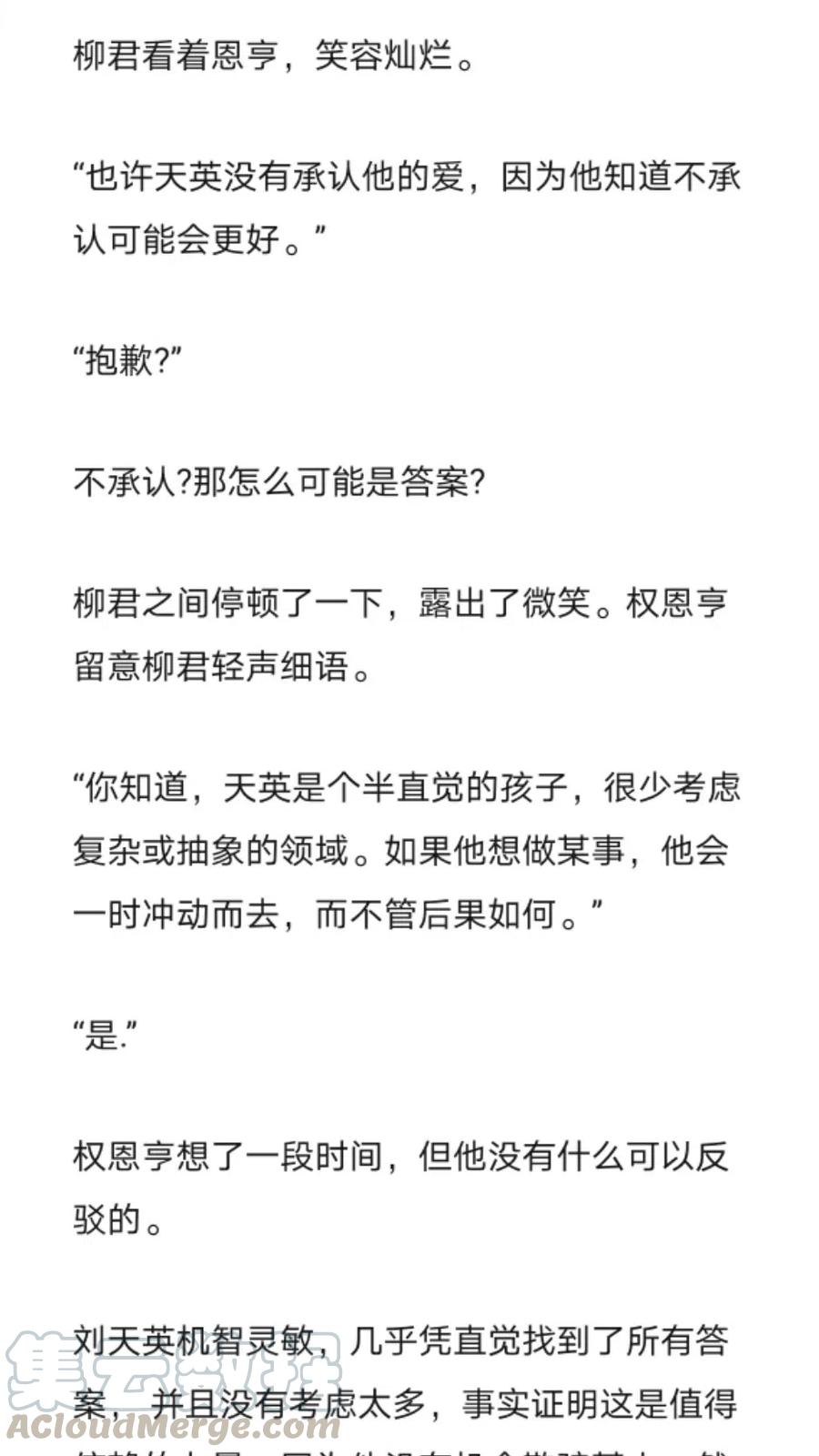 《小说版元素法则》第255章 第10页