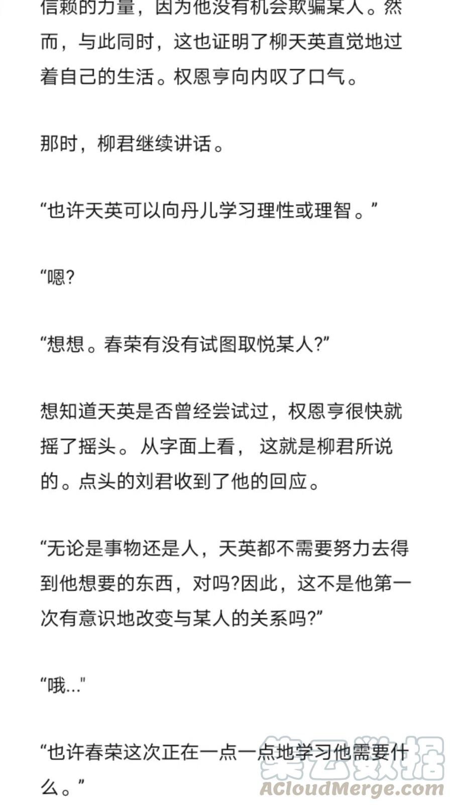 《小说版元素法则》第255章 第11页