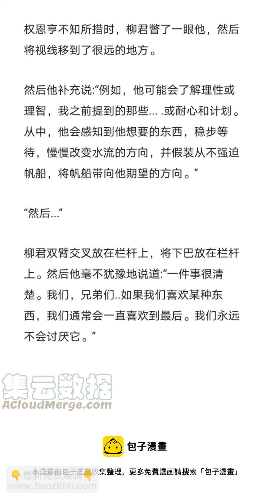 《小说版元素法则》第255章 第12页