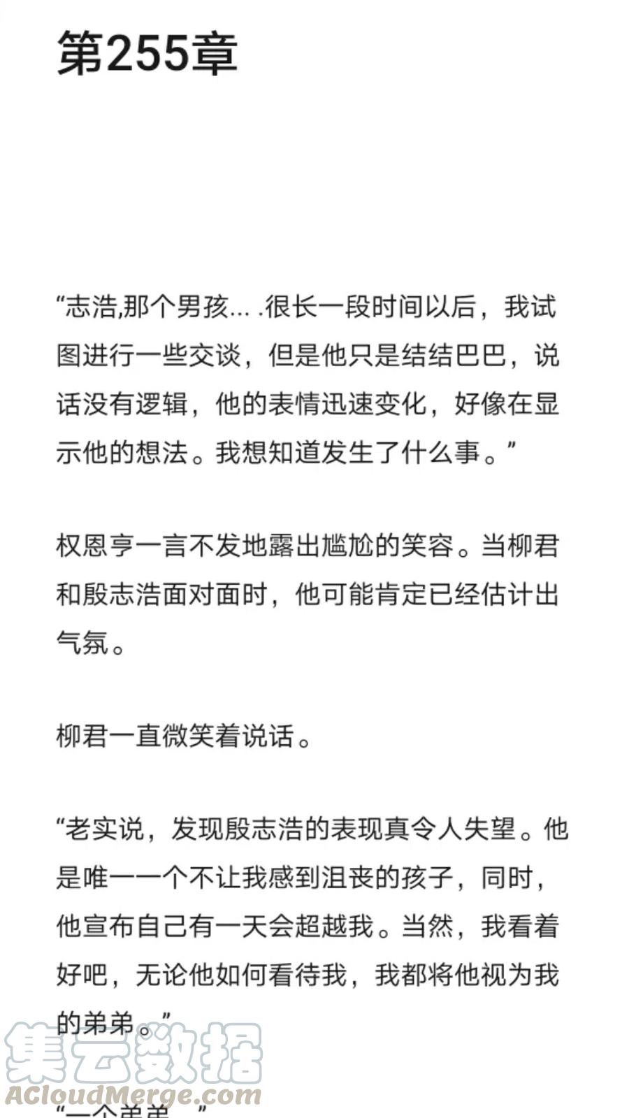 《小说版元素法则》第255章 第2页