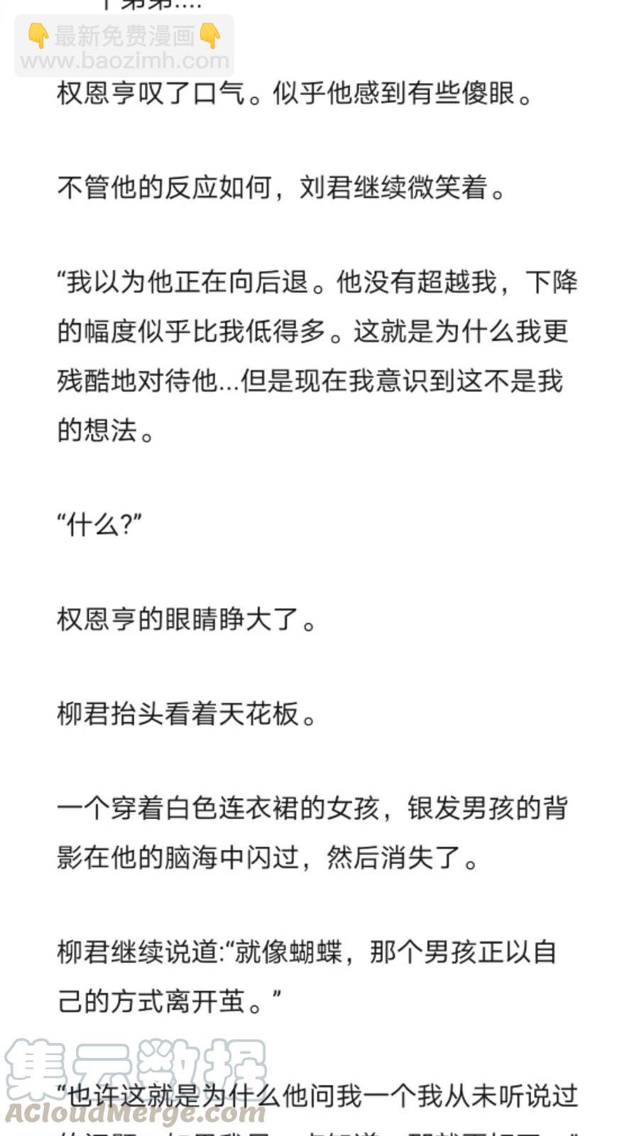 《小说版元素法则》第255章 第3页