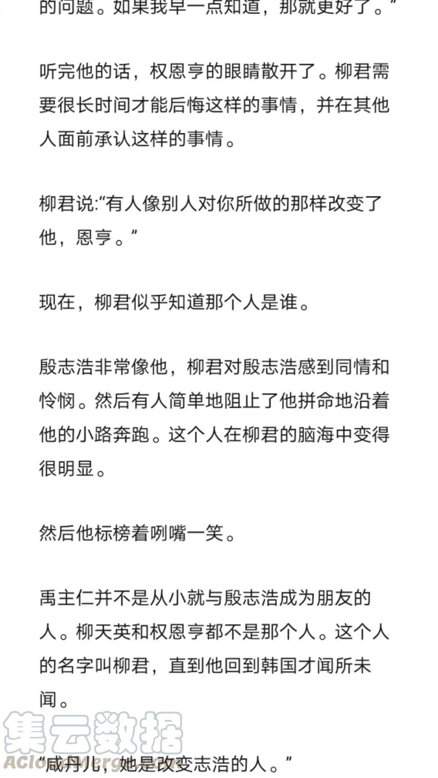 《小说版元素法则》第255章 第4页