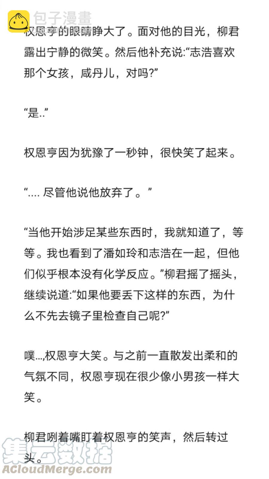 《小说版元素法则》第255章 第5页