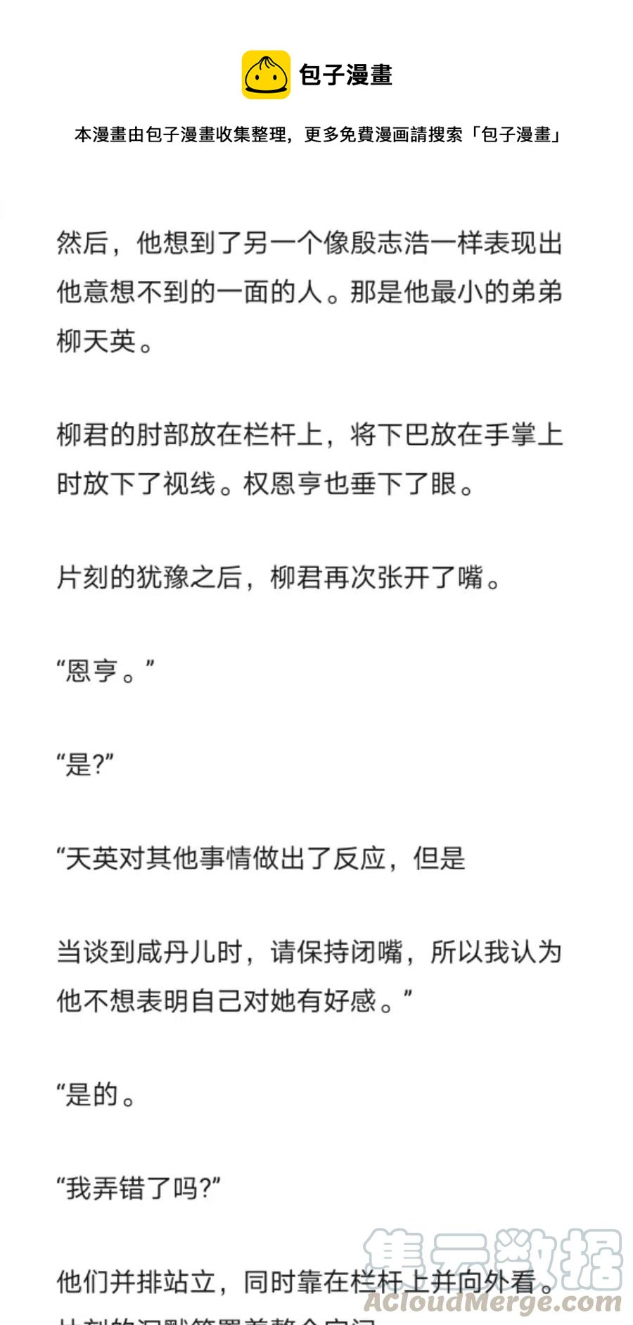 《小说版元素法则》第255章 第6页