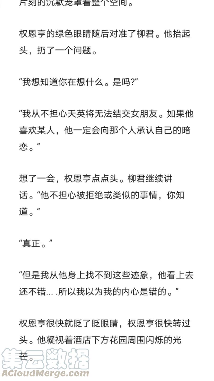 《小说版元素法则》第255章 第7页