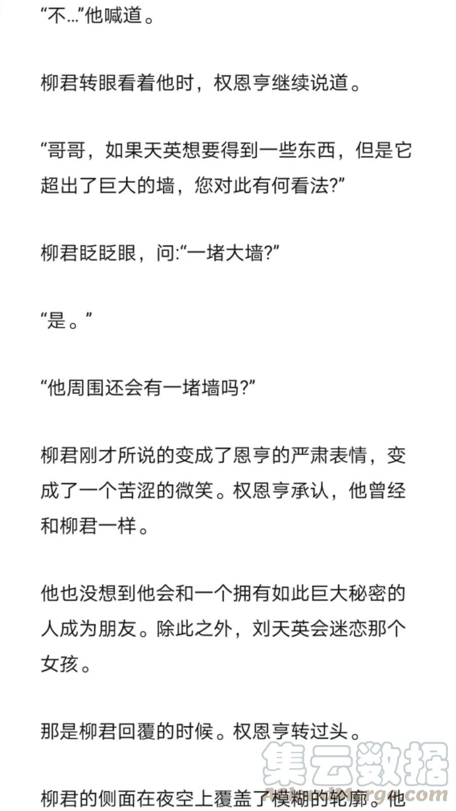 《小说版元素法则》第255章 第8页