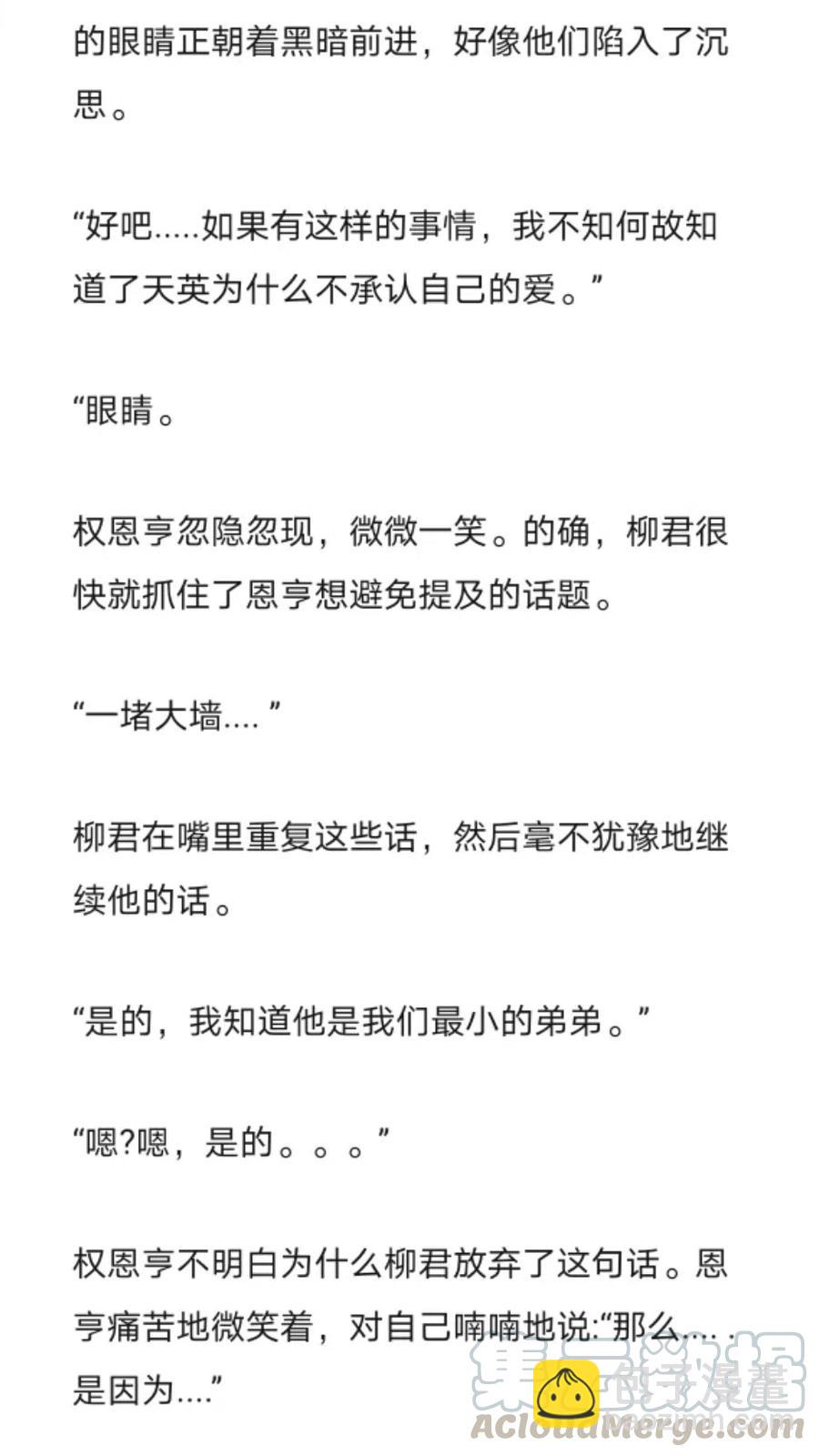 《小说版元素法则》第255章 第9页