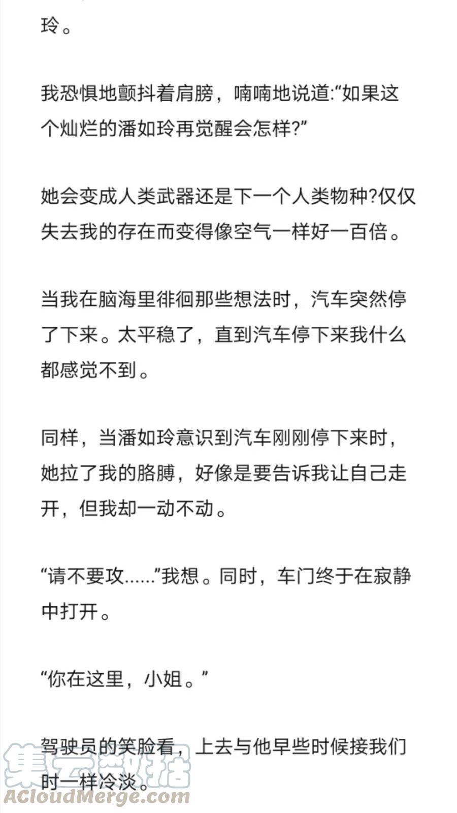 《小说版元素法则》第257章 第10页