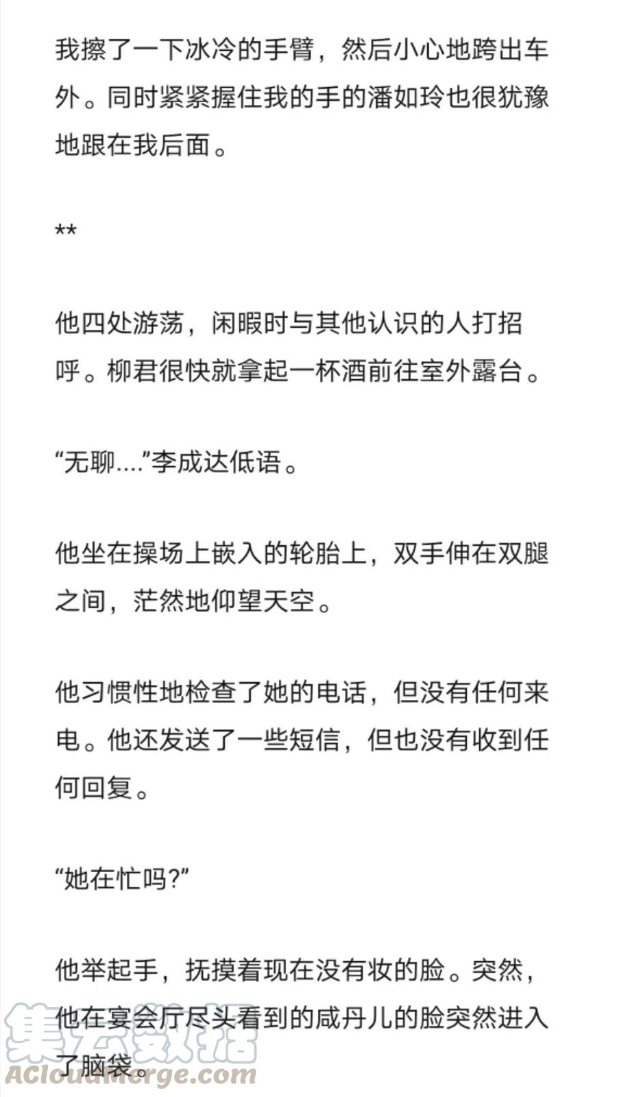 《小说版元素法则》第257章 第11页