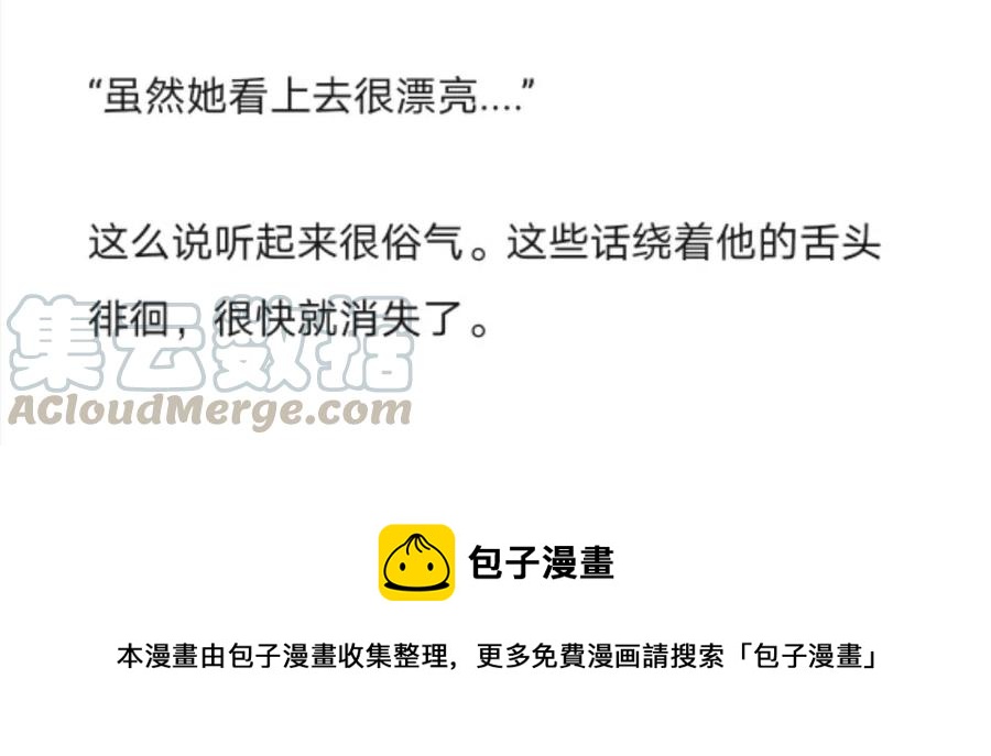 《小说版元素法则》第257章 第12页