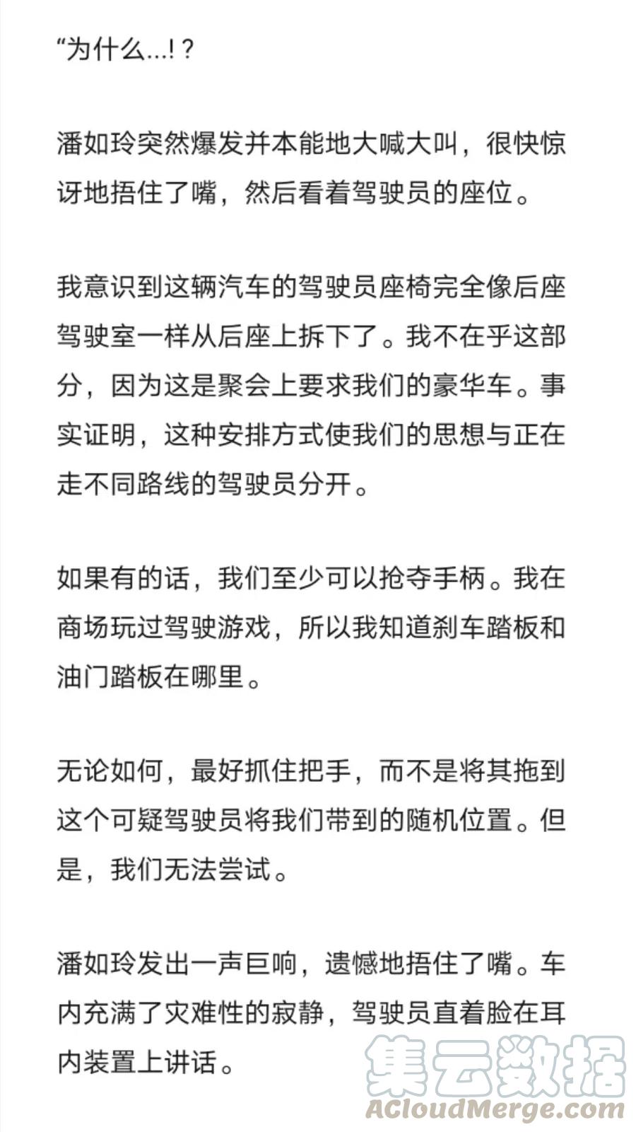 《小说版元素法则》第257章 第3页