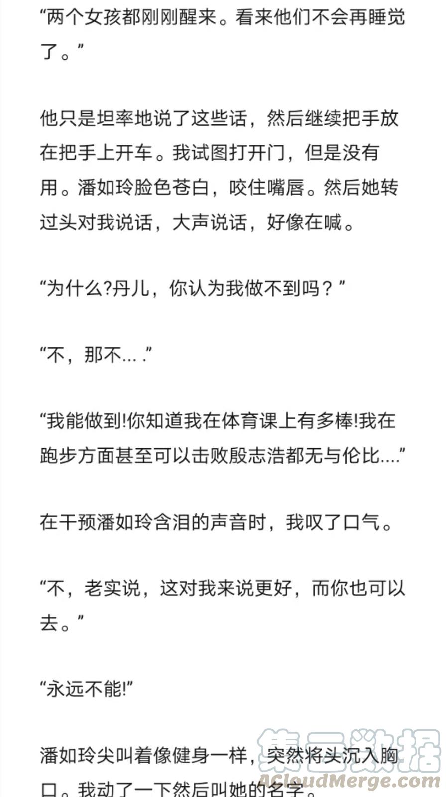 《小说版元素法则》第257章 第4页