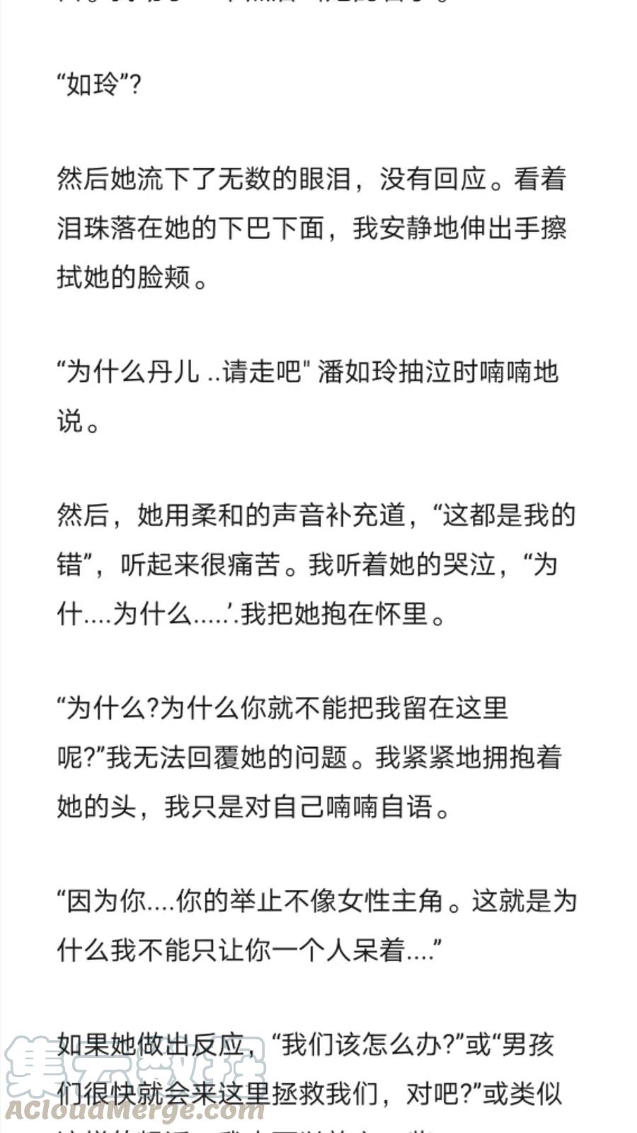 《小说版元素法则》第257章 第5页