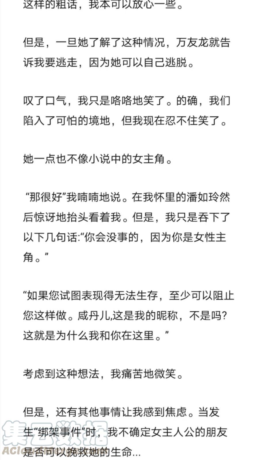 《小说版元素法则》第257章 第6页