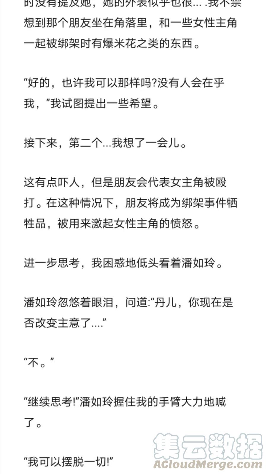《小说版元素法则》第257章 第8页