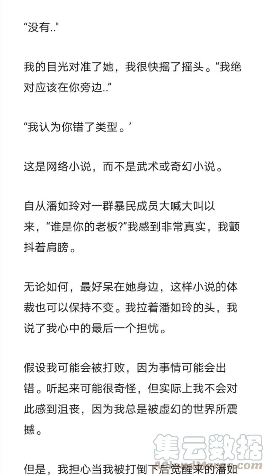 《小说版元素法则》第257章 第9页