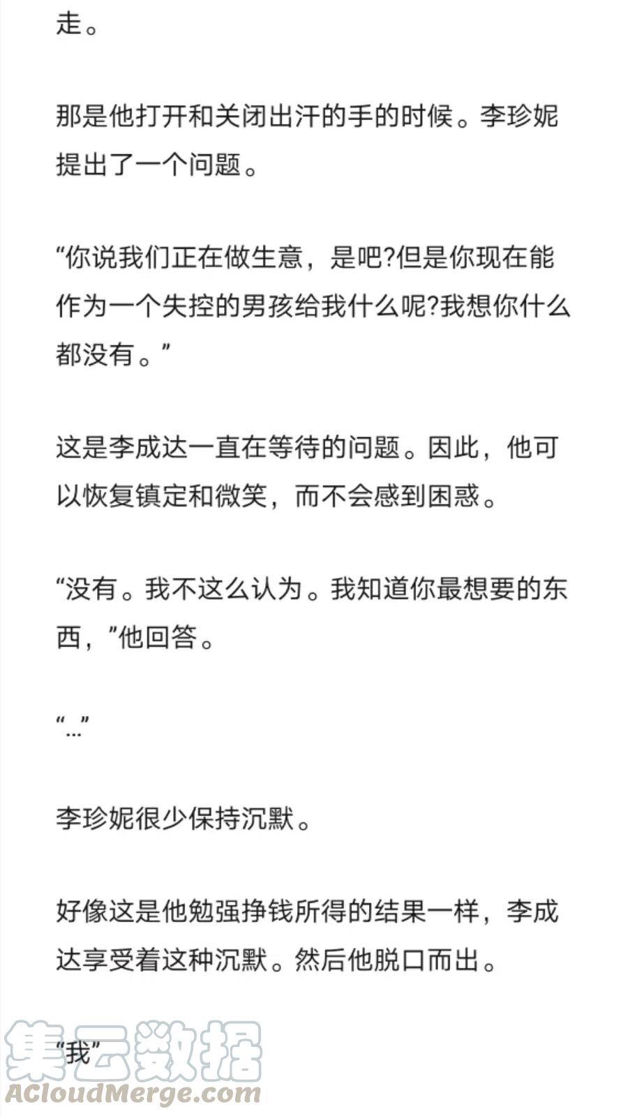 《小说版元素法则》第259章 第11页