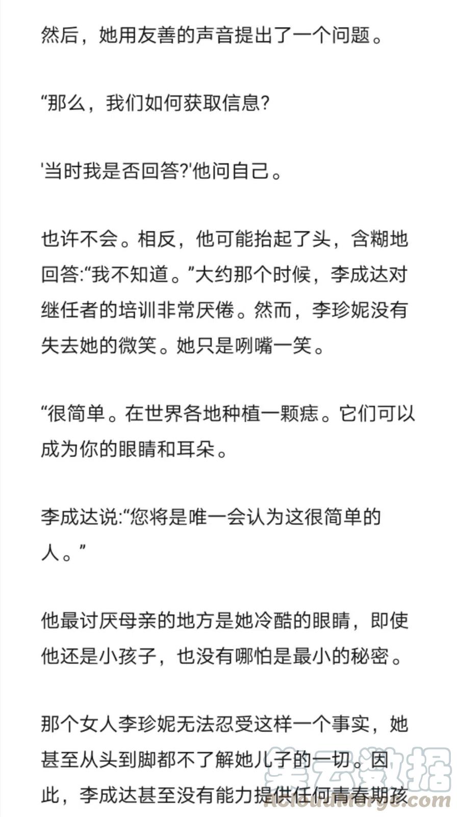 《小说版元素法则》第259章 第3页