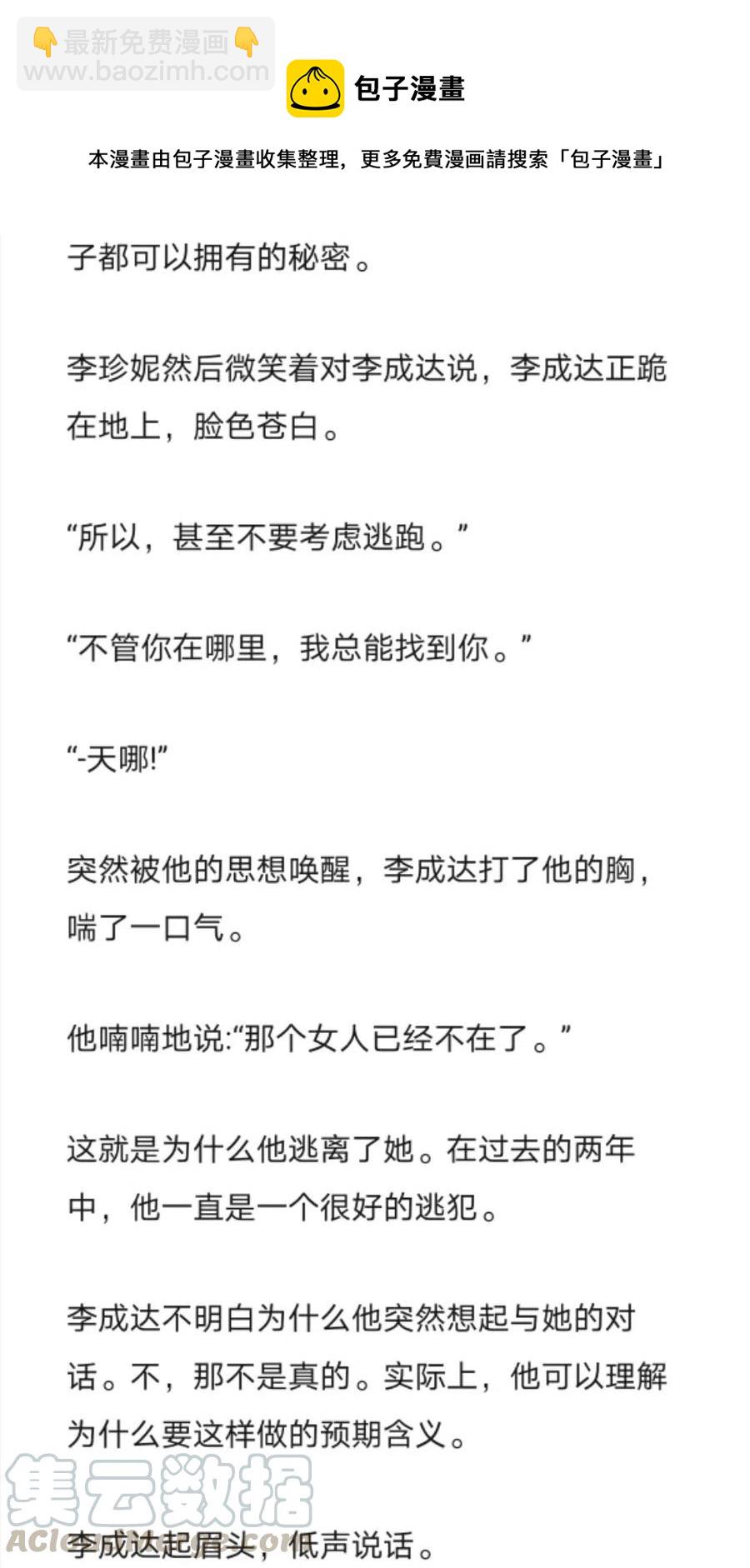 《小说版元素法则》第259章 第4页