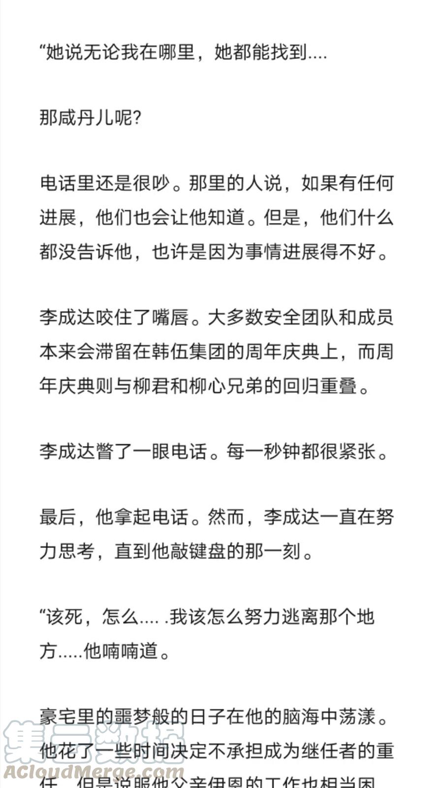 《小说版元素法则》第259章 第5页