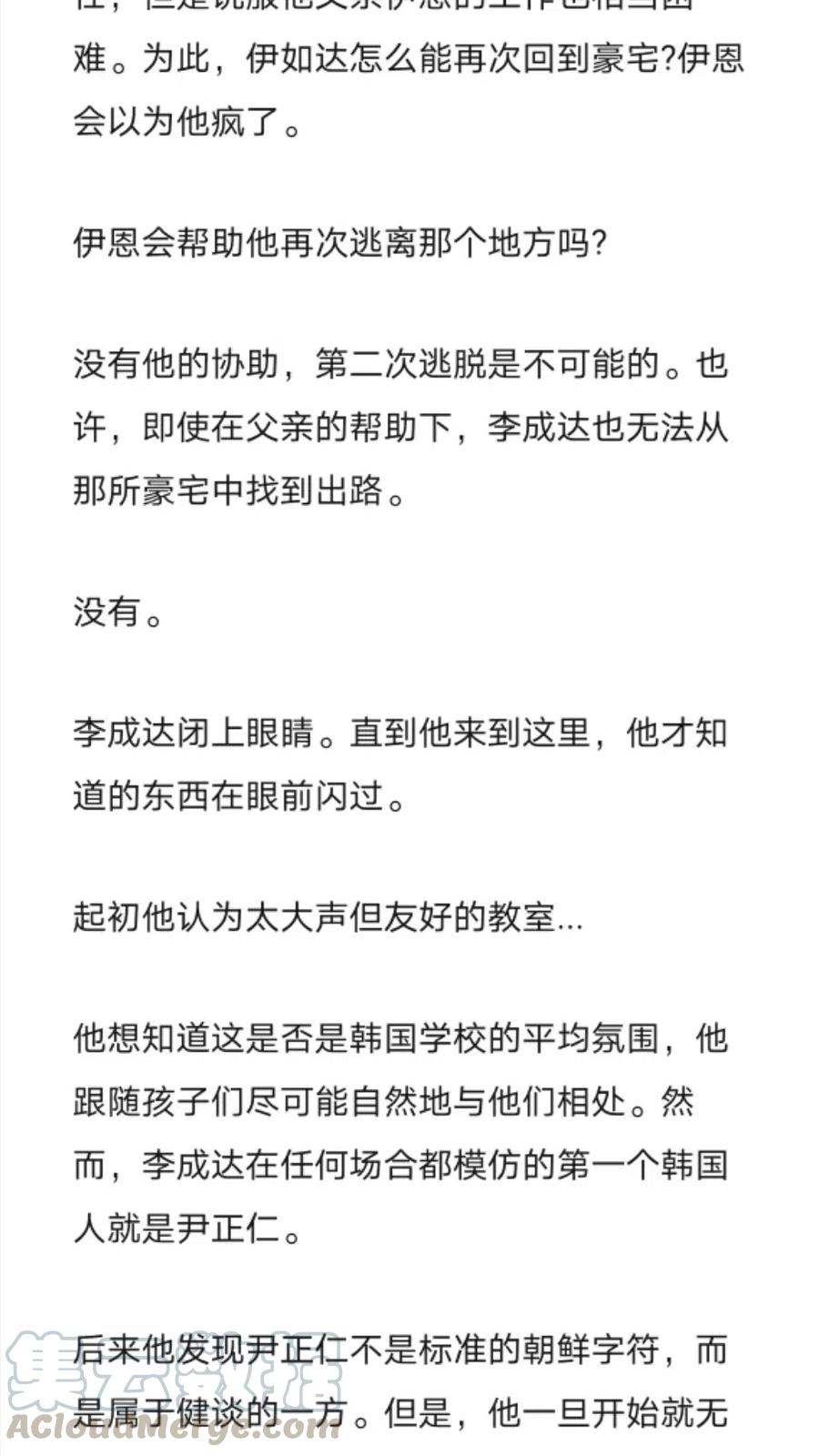 《小说版元素法则》第259章 第6页