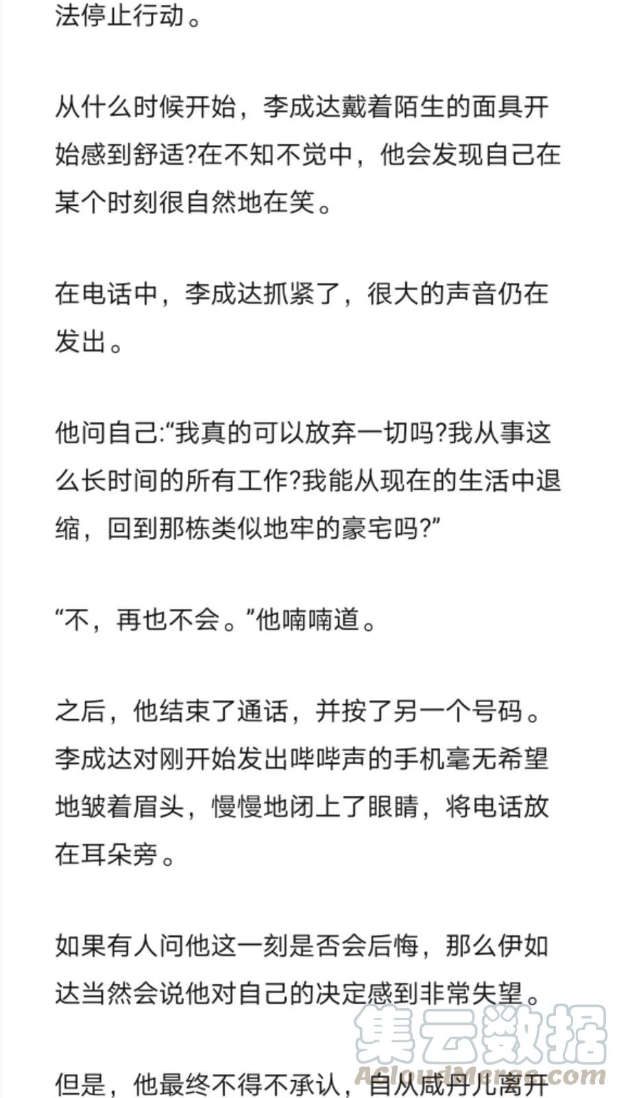 《小说版元素法则》第259章 第7页