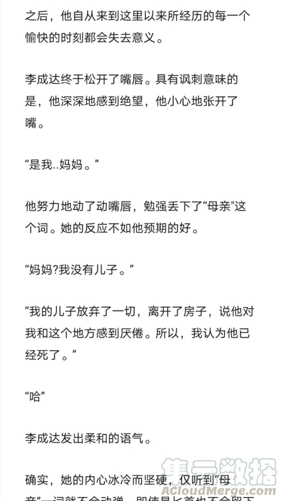 《小说版元素法则》第259章 第8页