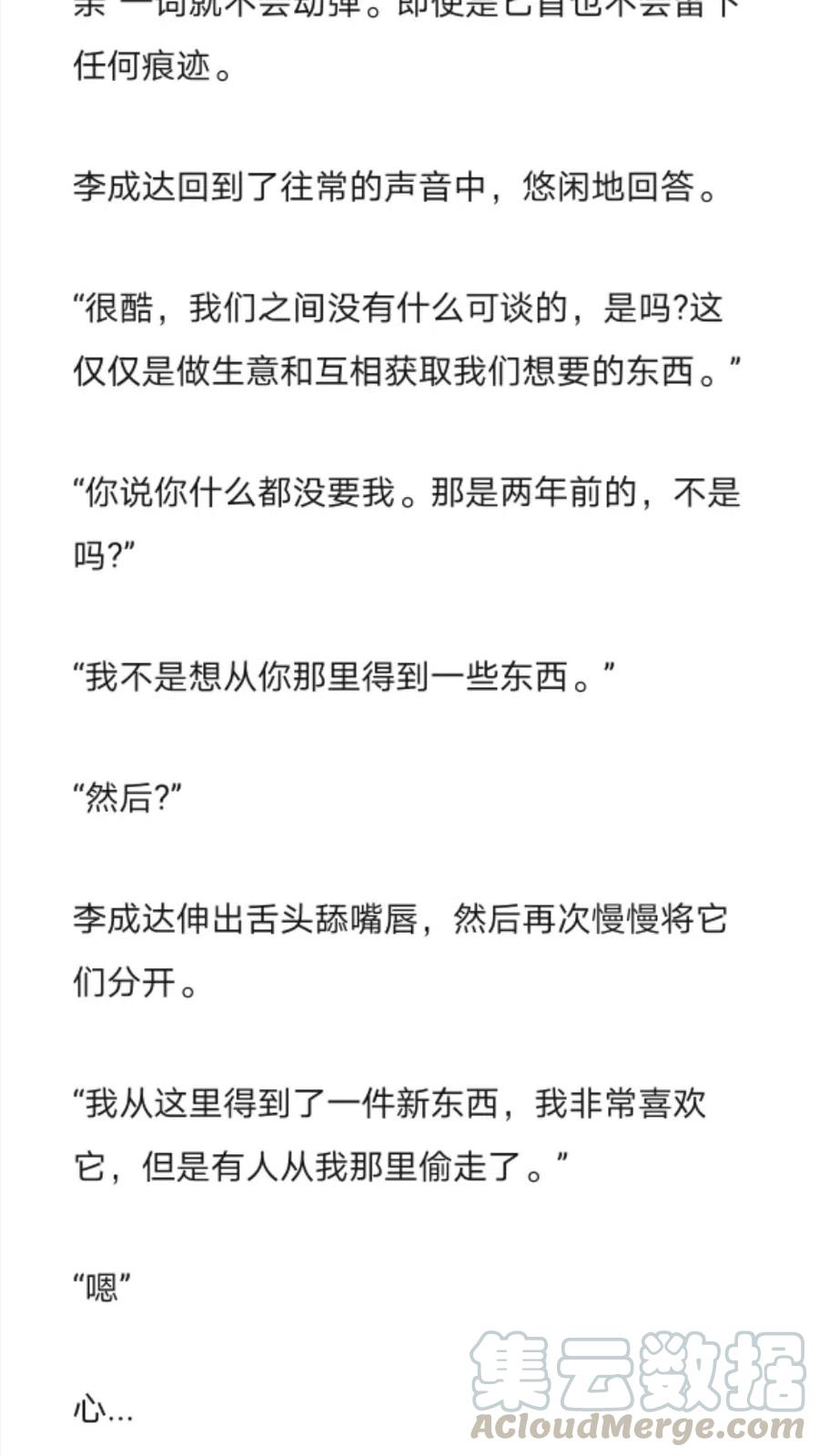 《小说版元素法则》第259章 第9页