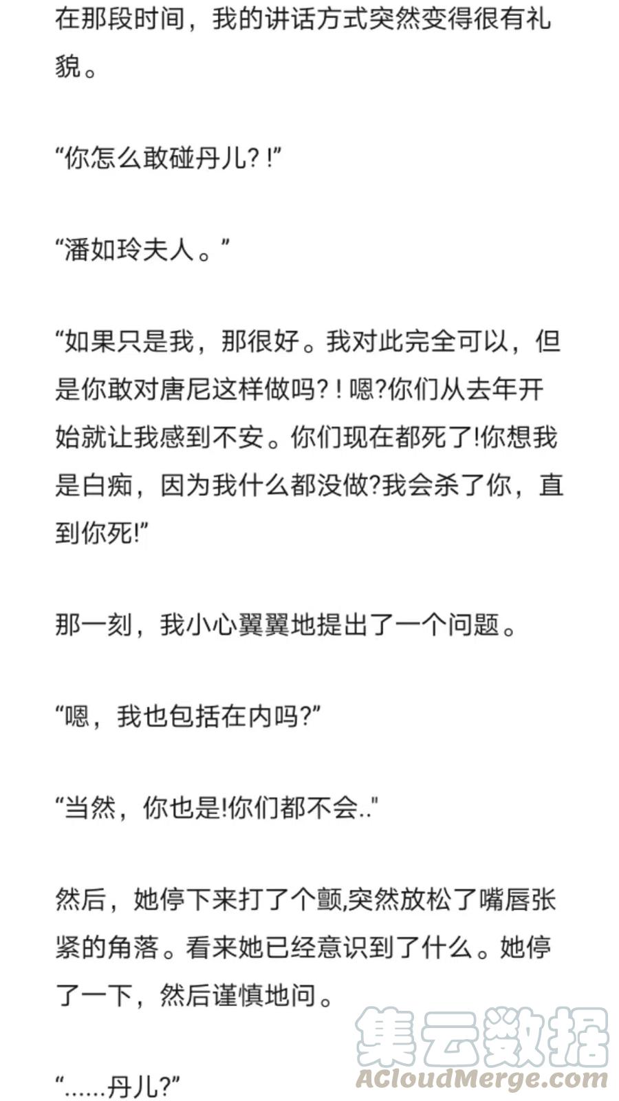 《小说版元素法则》第260章 第10页